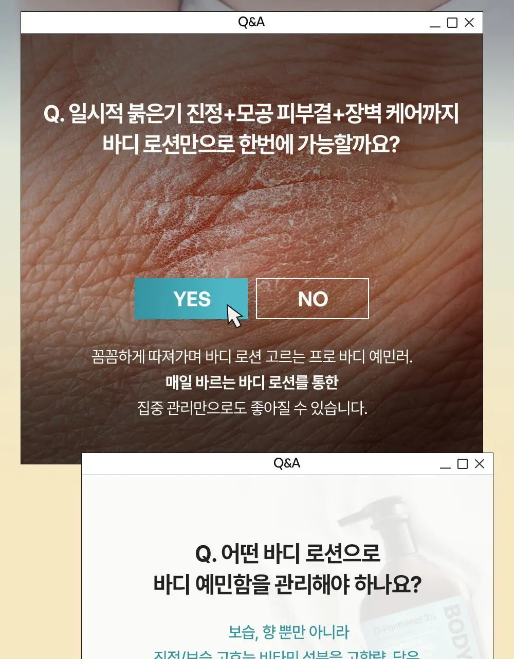 [민감장벽케어/120ml증정]비욘드 바디타민 판테놀 3%고함량 민감진정 바디로션 300ml 단품/기획 상세페이지 11